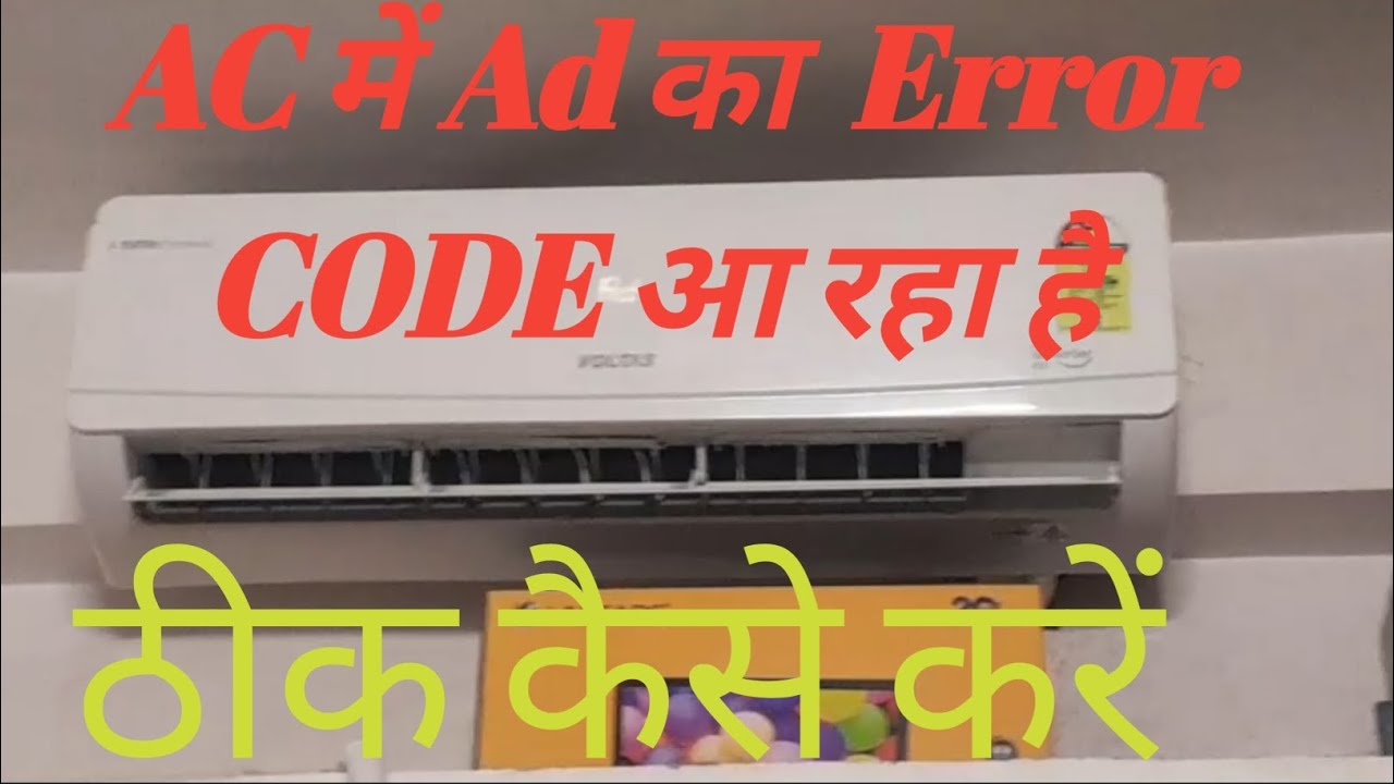 How to Remove Ad Error code Split AC & windows AC