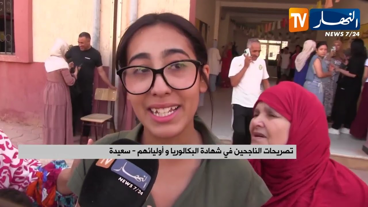 بكالوريا 2025..فرحة كبيرة وسط الناجحين في شهادة البكالوريا بمختلف ولايات الوطن