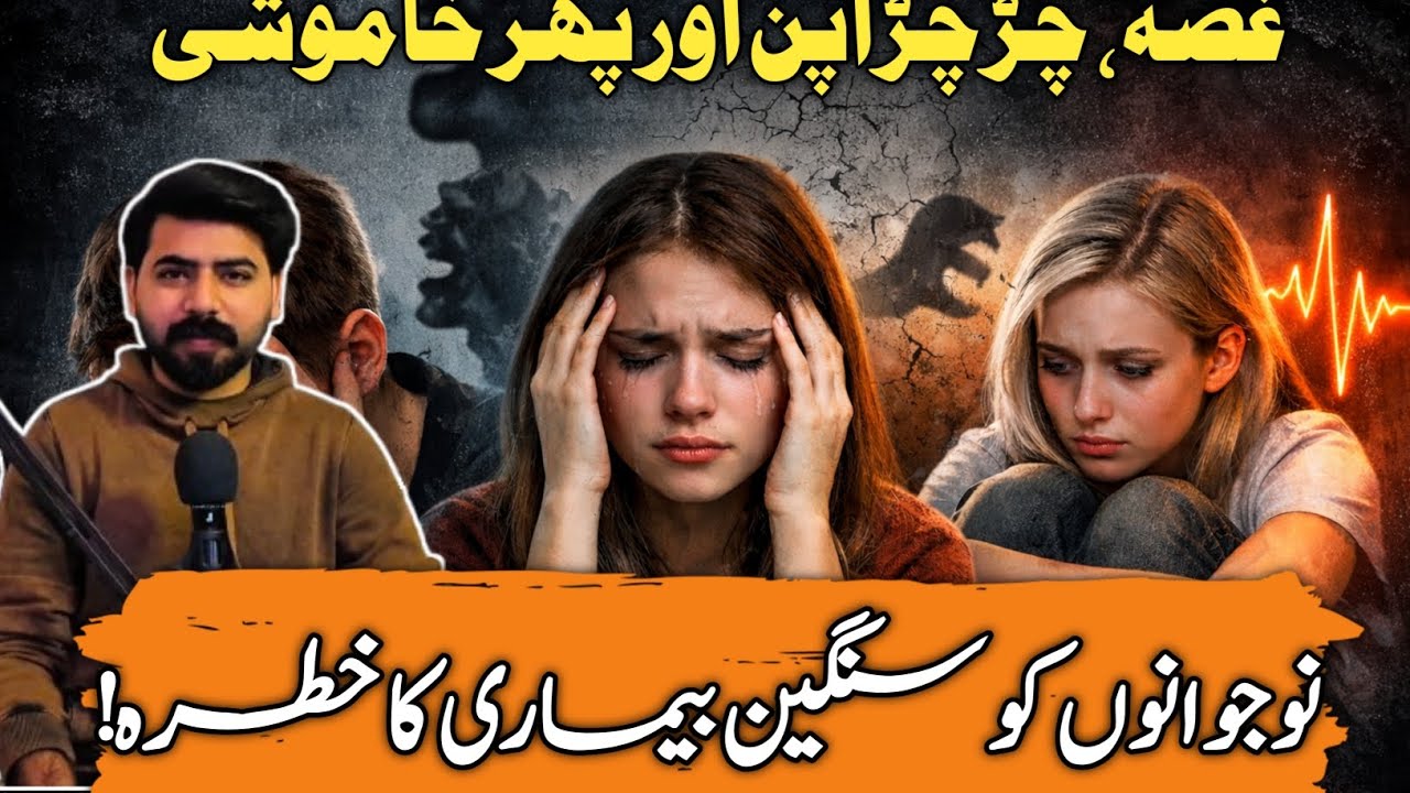 TEENS IN CRISIS | DEPRESSION - ANXIETY - PANIC ATTACKS | TALK STREAM WITH ALI RAZA