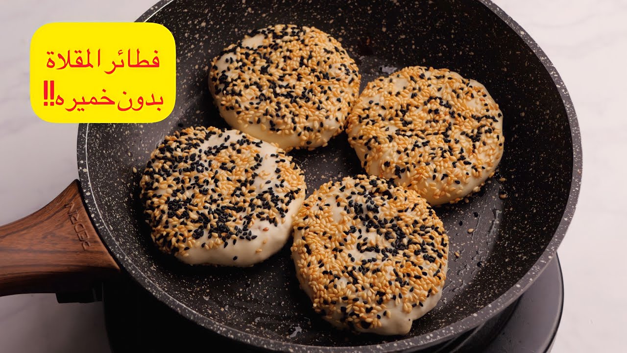 فطائر الطاسه السريعه بدون خميره وجاهزه في دقايق 😍مناسبه لجوع اخر الليل # جوع_اخر _ الليل