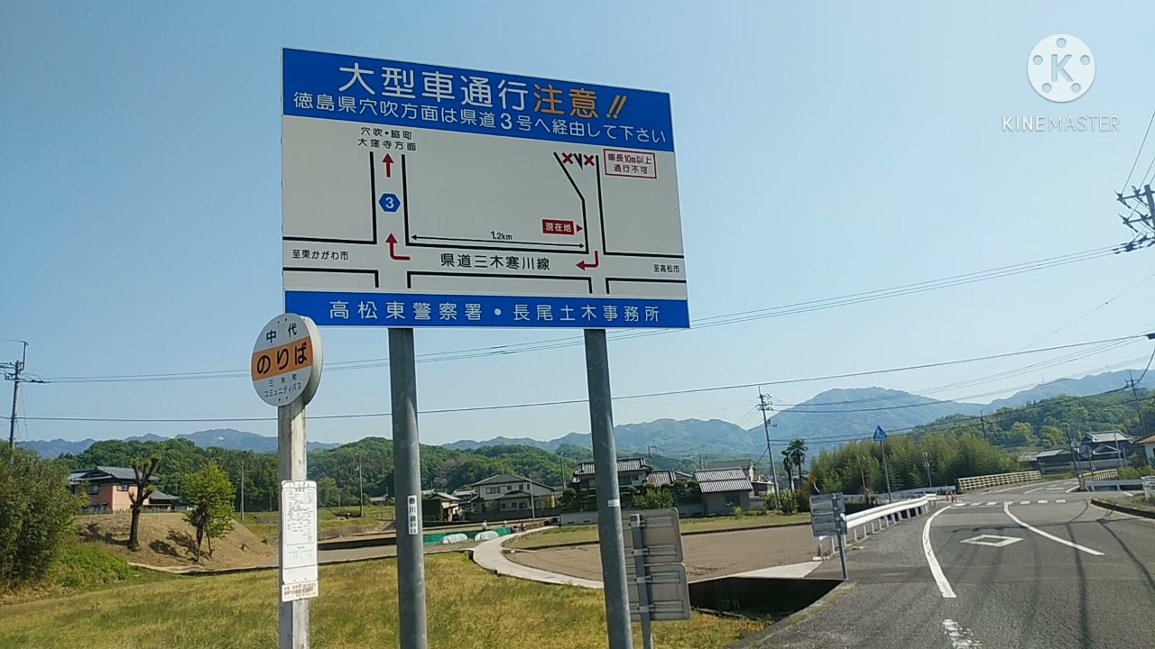 香川県道263号鹿庭奥山線