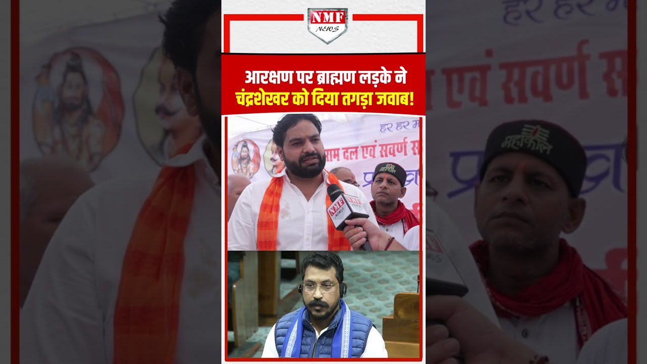 आरक्षण पर ब्राह्मण लड़के ने Chandra shekhar ravan को दिया तगड़ा जवाब!