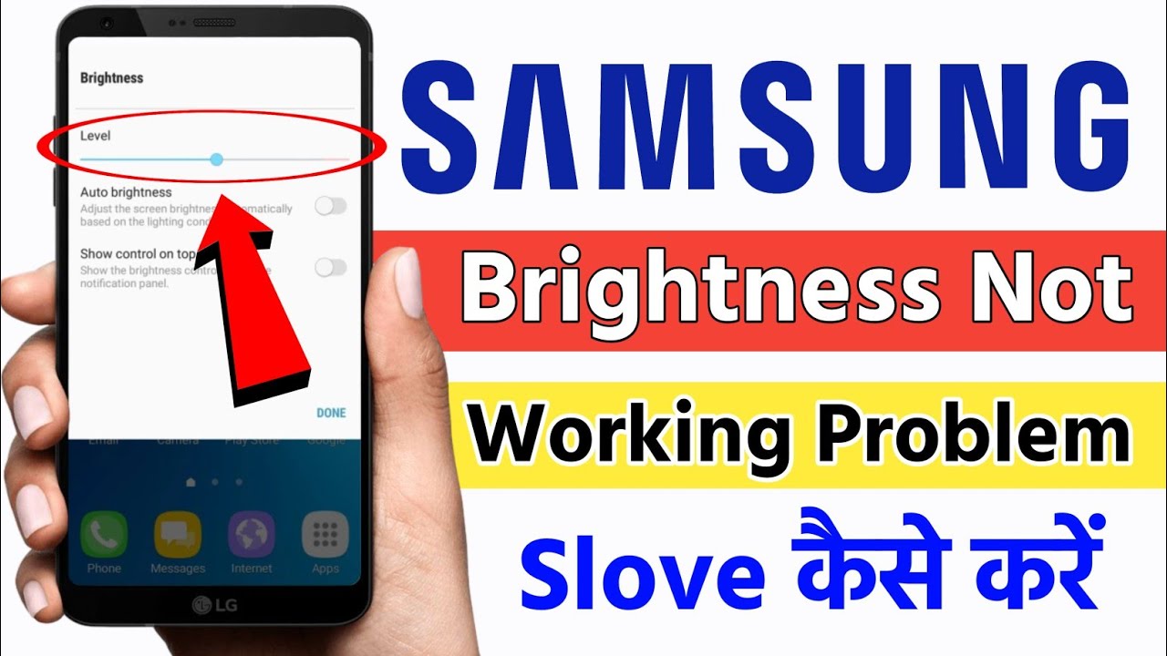 Samsung Phones Brightness Not Woking | Low Quality Brightness Problem In Samsung Phone