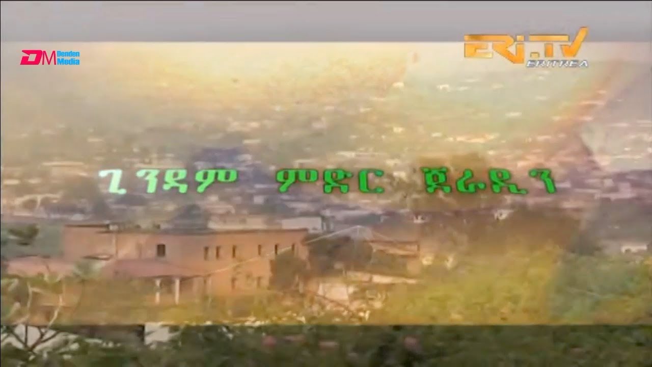 ሄራር፡ ጊንዳም ምድር ጀራዲን | Major fruit and vegetable growing areas of Ghinda - ERi-TV