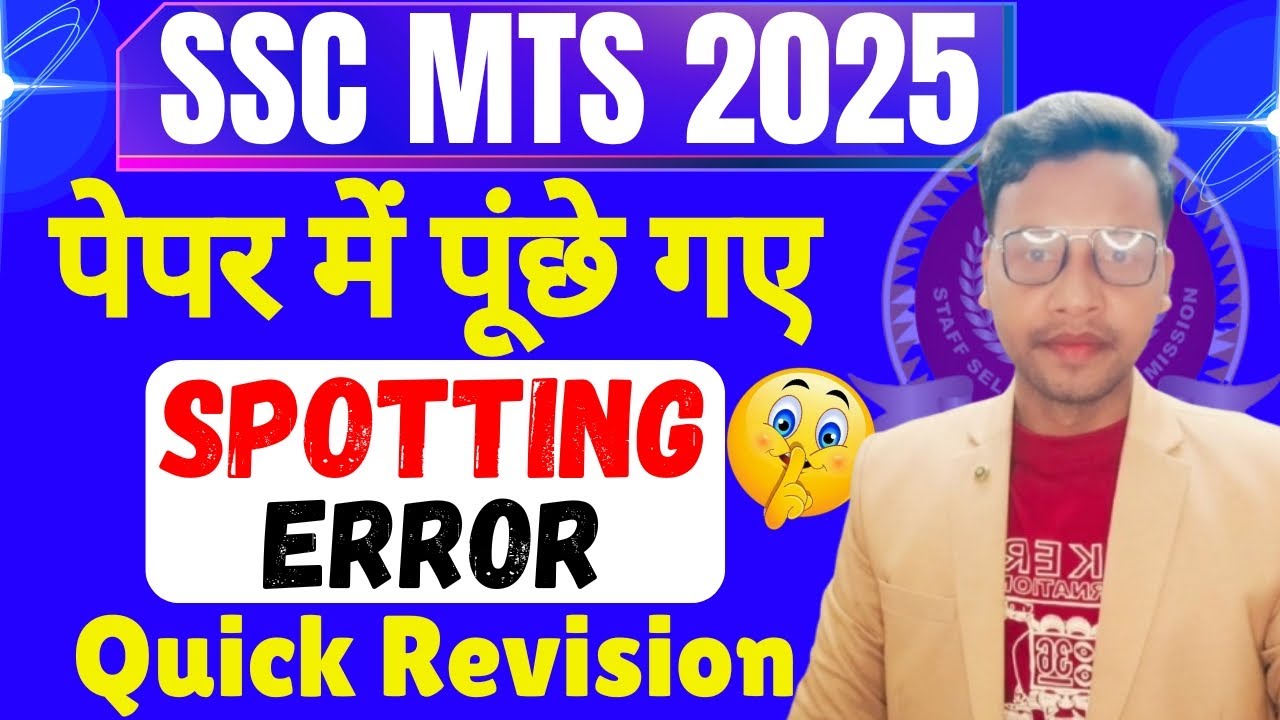 SSC MTS 2025 | Exam में पूंछे गए Common Error | चुटकियों में खल्लास | English for SSC Exams🔥🤔#ssc