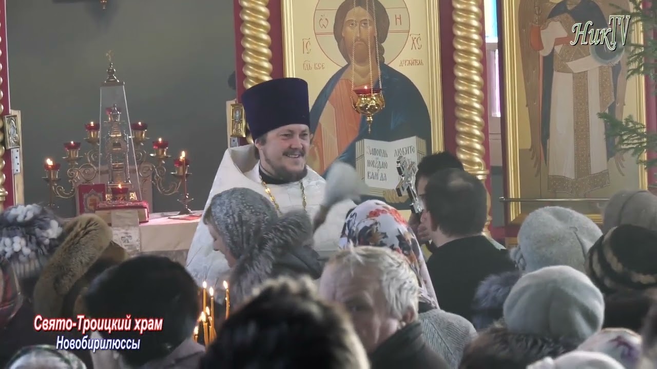 Крещение Господне. Новобирилюссы