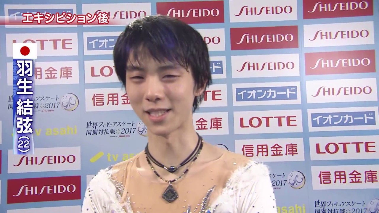 羽生結弦　エキシビション後インタビュー