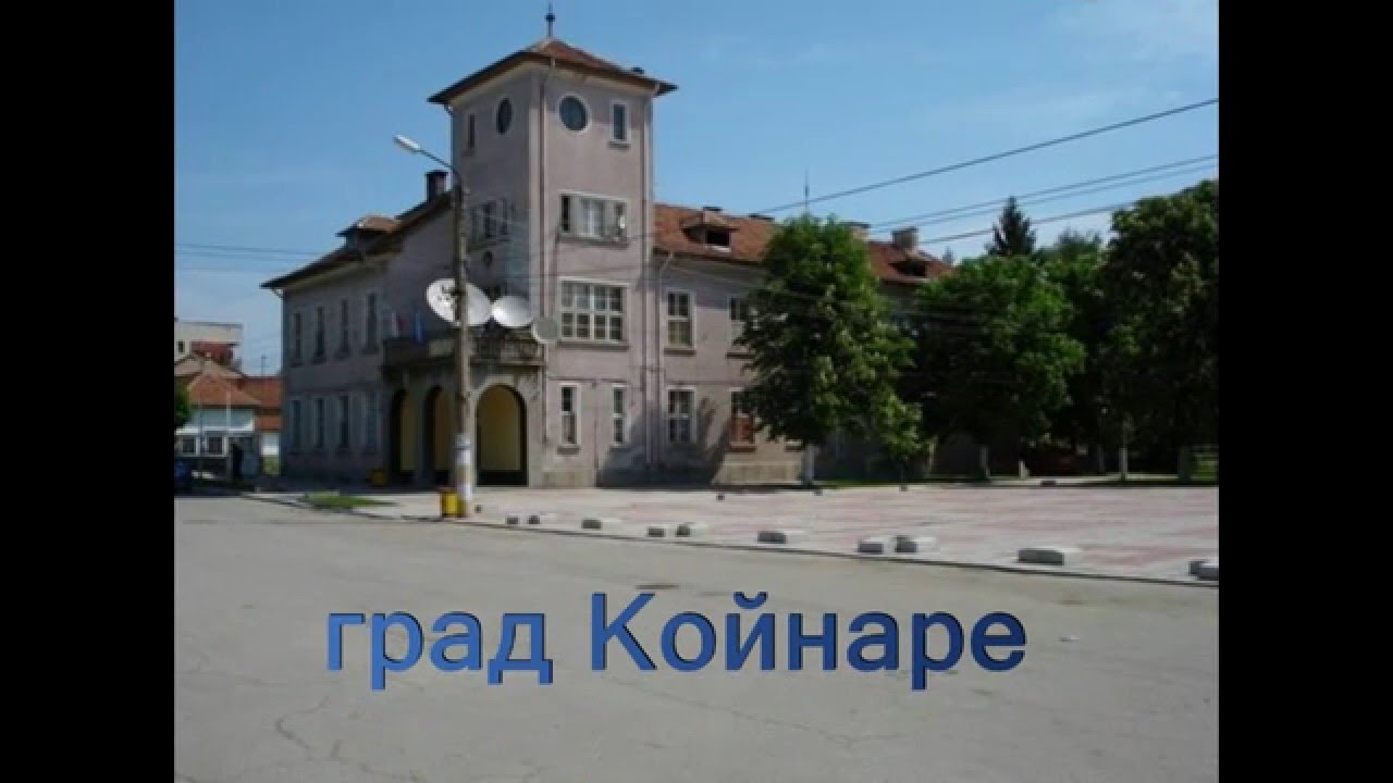 Антонио Дачовски - Койнаре, градът на чудесата