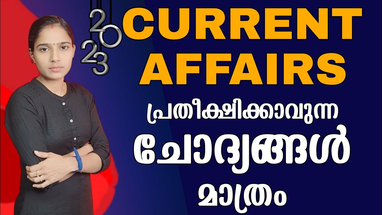 Expected Current Affairs | Kerala PSC|LDC 2024|LGS 2024|PSC TIPS AND TRICKS