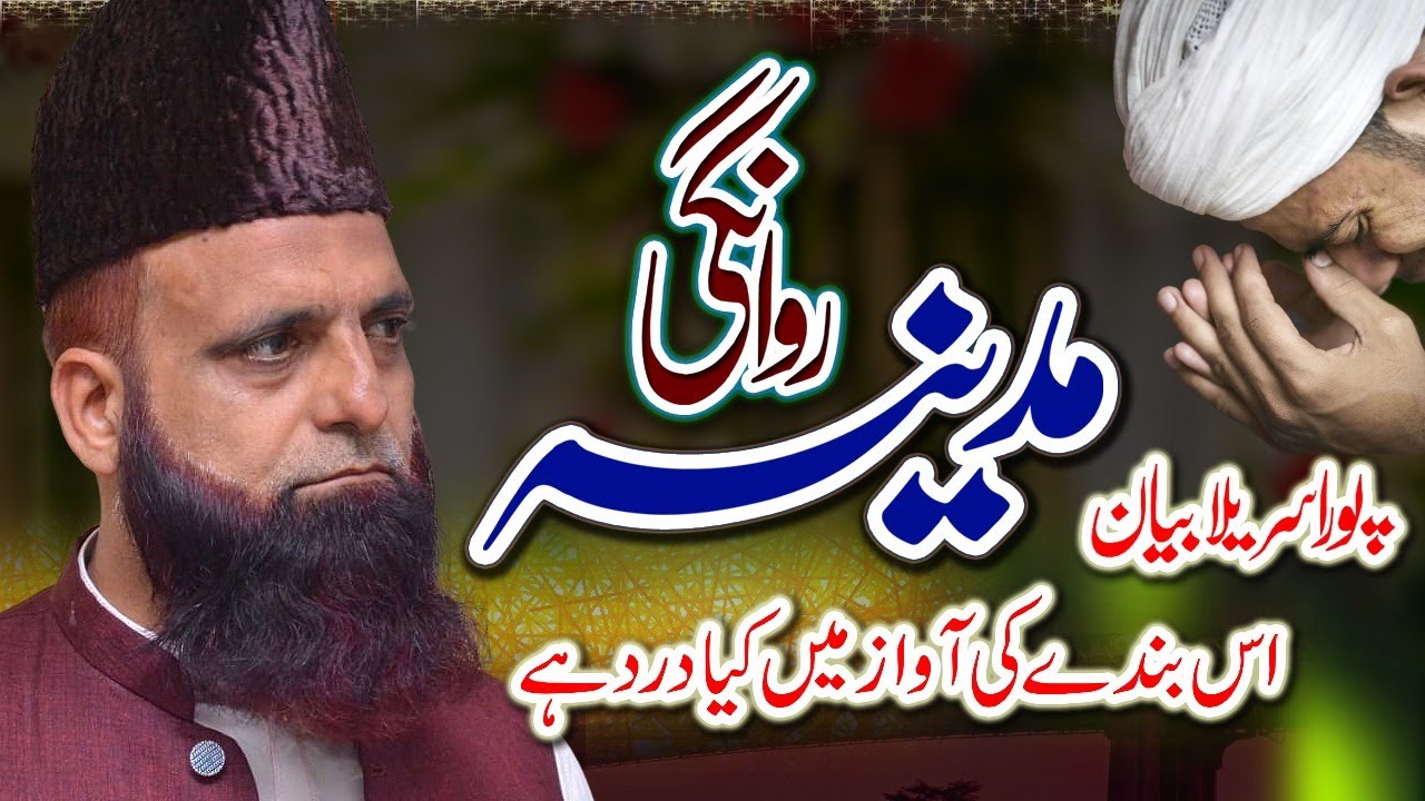 Madina Se Karbala Rawangi || Allama Qari Muhammad Arif Rizvi ||  | Rawangi Karbala | 03117626626