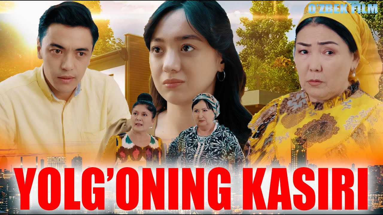 Yolg'oning kasiri (o'zbek kino) Ёлғонинг касири (ўзбек кино)