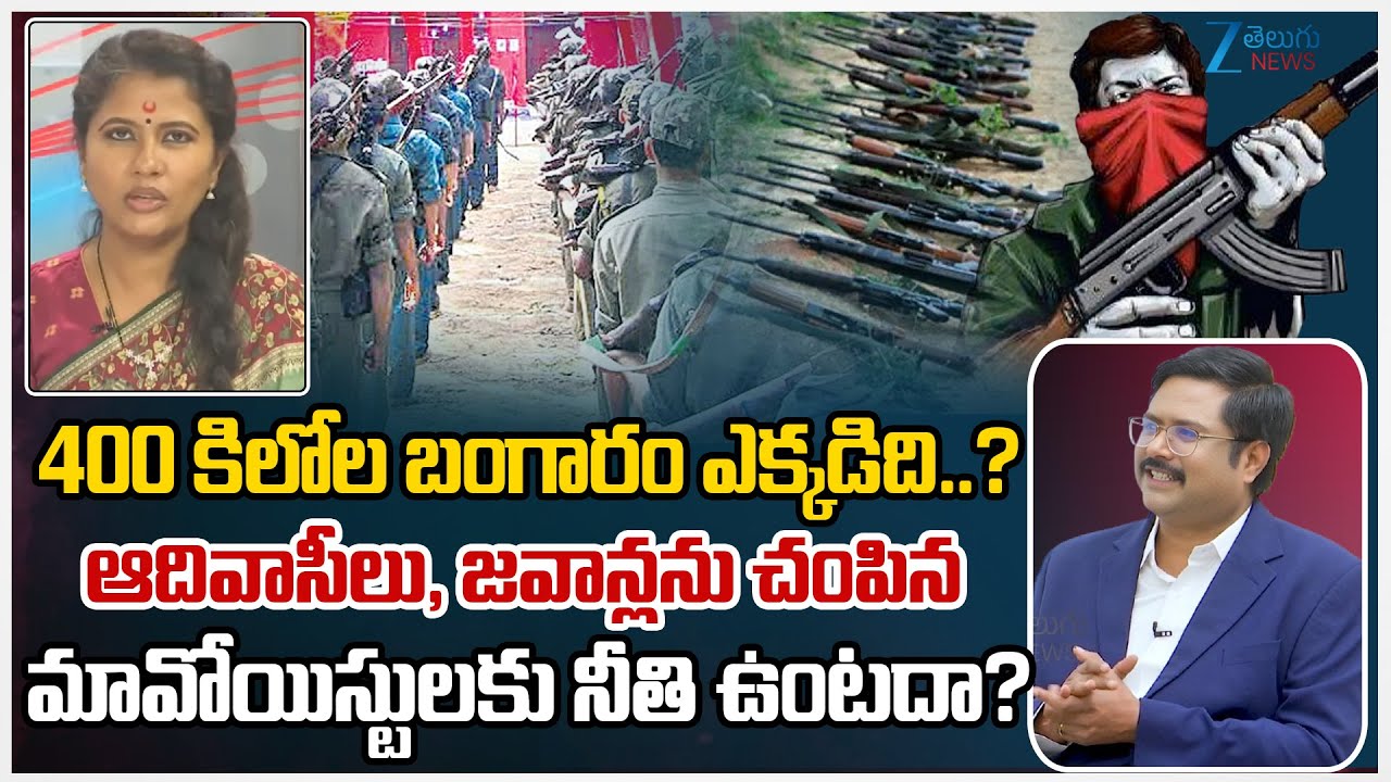 BJP Leader Sunkara Mounika Sensational Comments Maoists | Maoists Letter | #dnawithbharath | ZEE