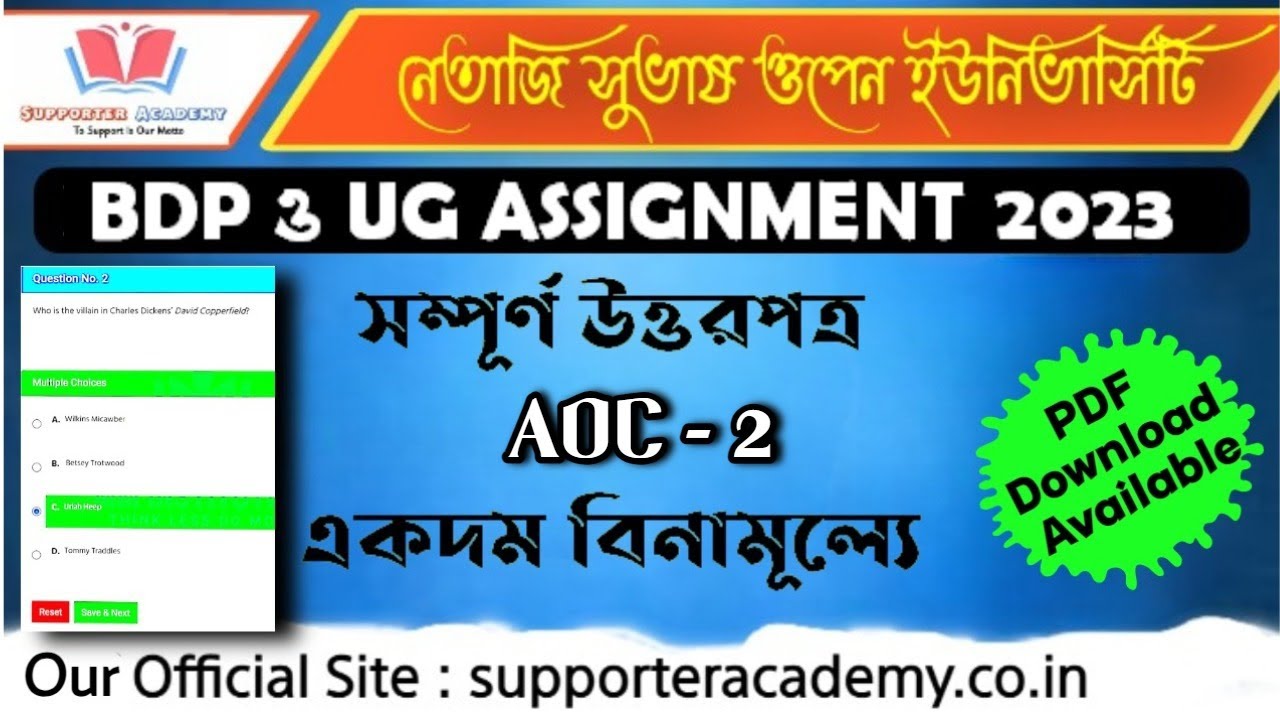 NSOU AOC 2 ASSIGNMENT Answer pdf l BDP 3rd year compulsory paper