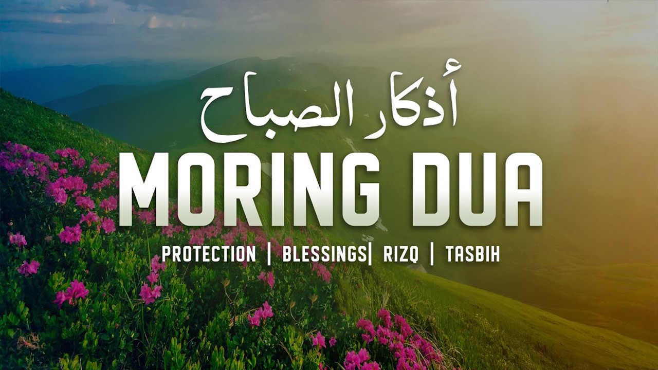 Morning Adhkar (أذكار الصباح) Daily Supplications for Rizik, Barakah, Blessing & Inner Tranquility