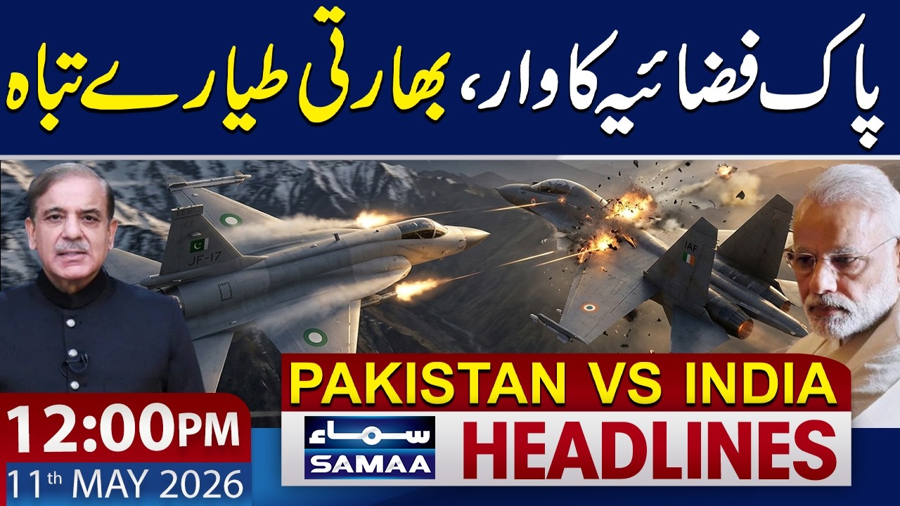 Pakistan vs India War May | 12 PM News Headlines | 11 May 2026