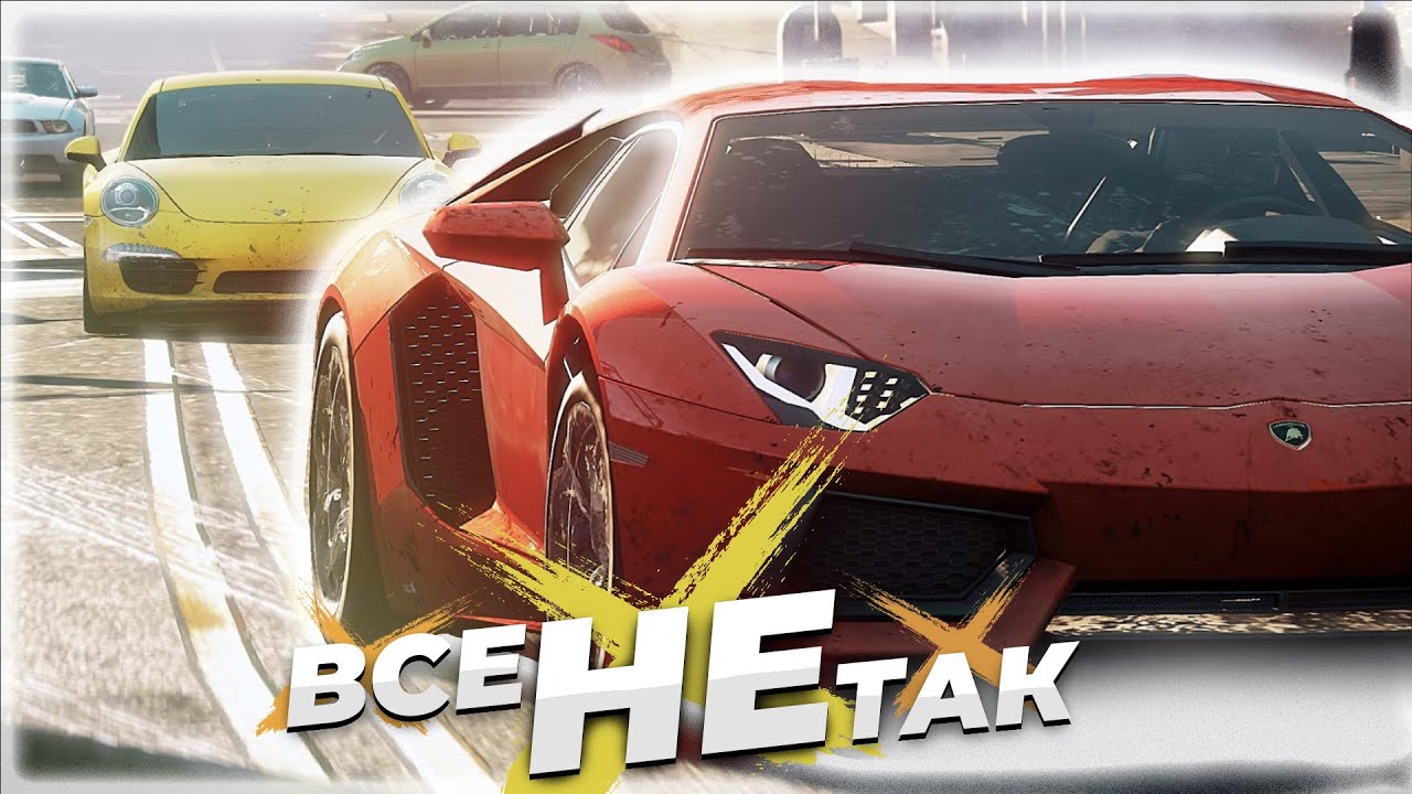 Все не так с Need for Speed: Most Wanted (2012)[Игрогрехи]