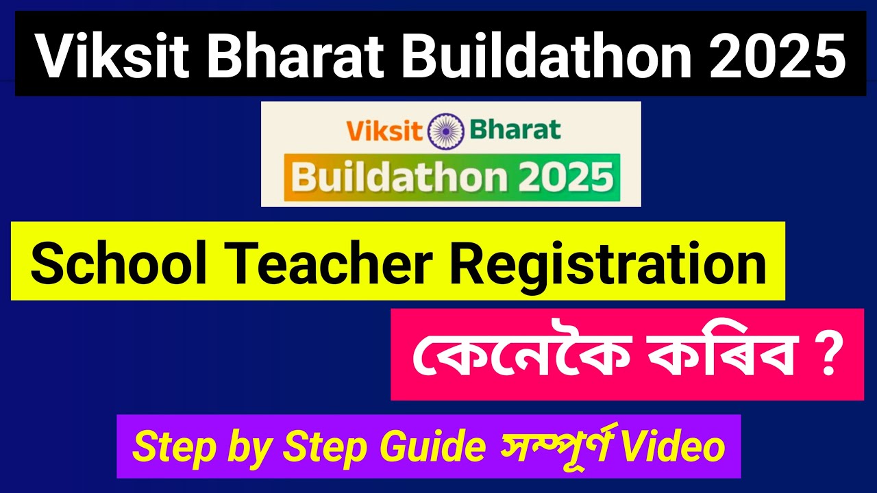 Viksit Bharat Buildathon 2025 Registration in Assamese | School Teacher Registration কেনেকৈ কৰিব ?