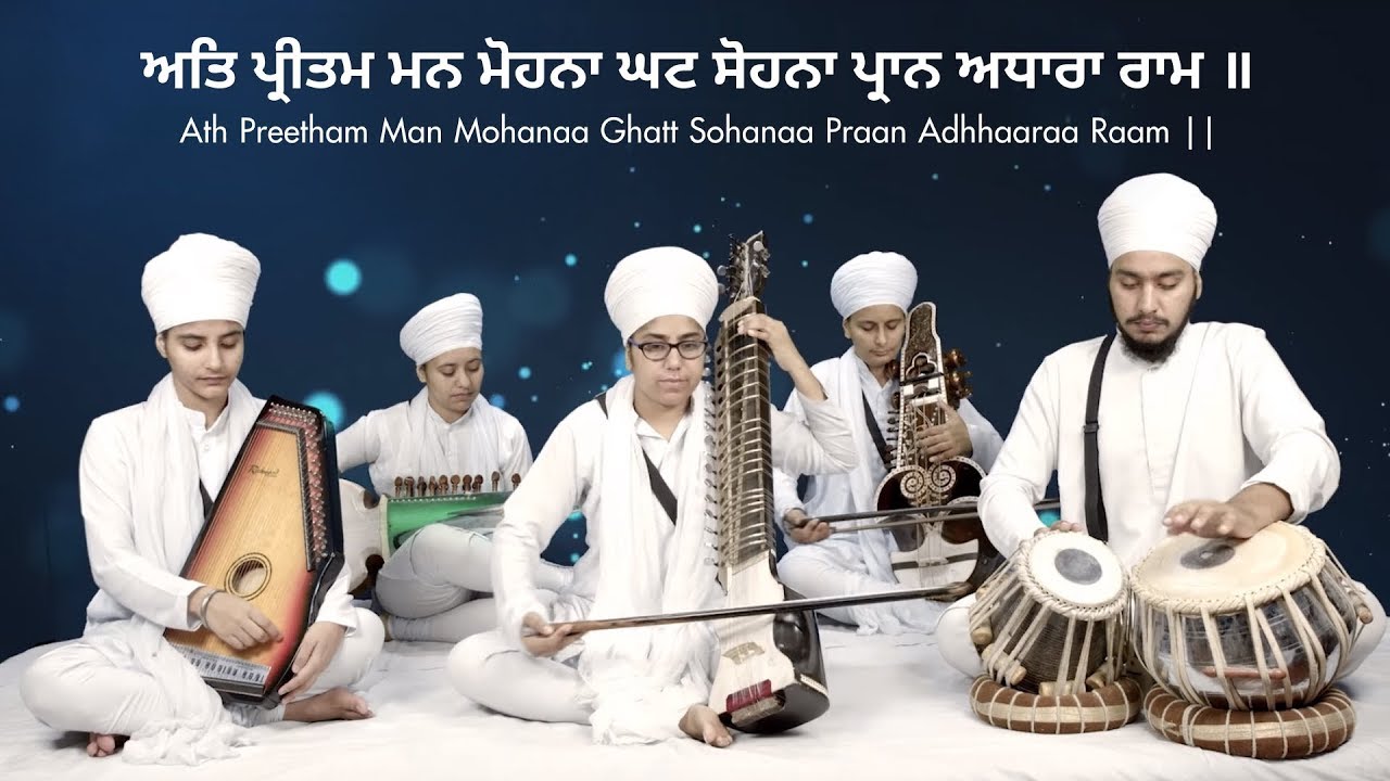 At Preetam Man Mohana | Anahad Bani Jatha | Akal Academy Baru Sahib | Classical Gurbani