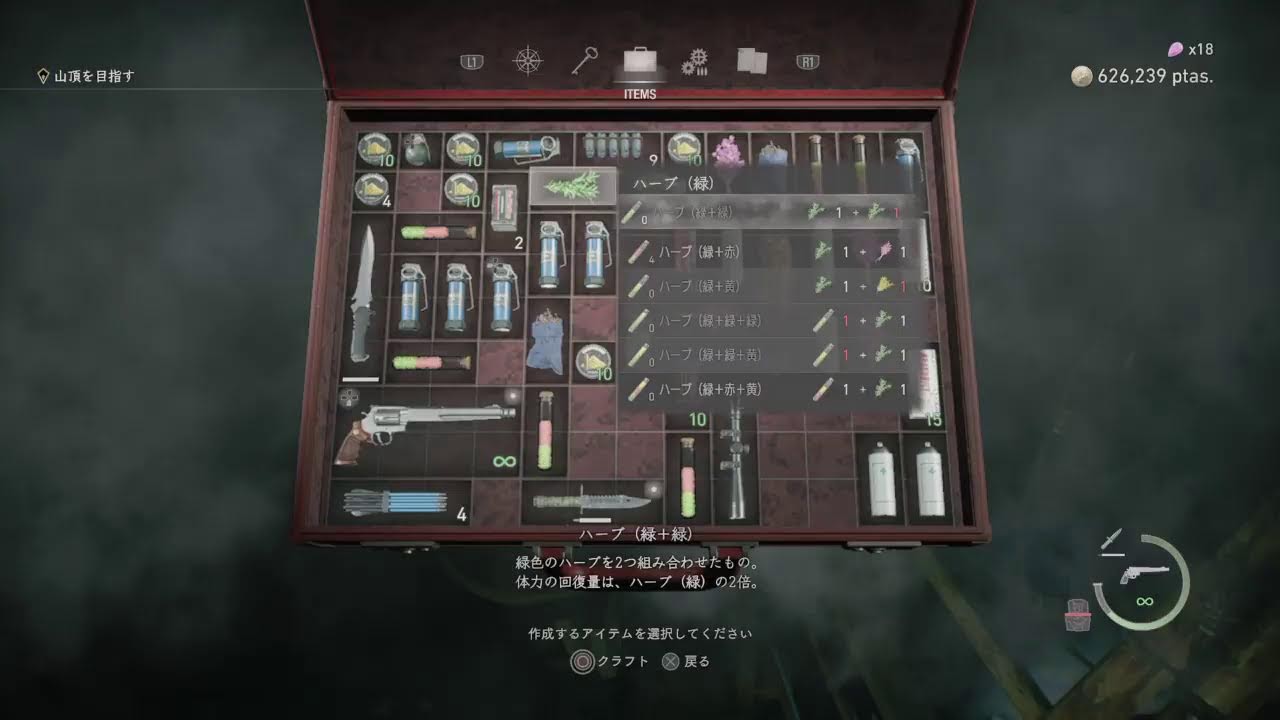 バイオハザード　ロケランの金貯める