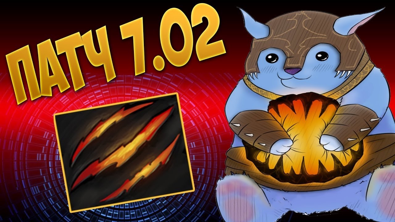 PATCH 7.02 DOTA 2 MOVES