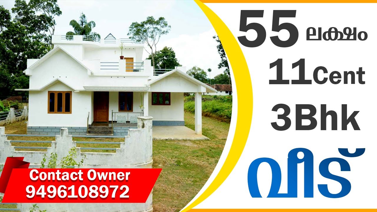 Low Budget House Sale In Pathanamthitta | Contact Owner Directly