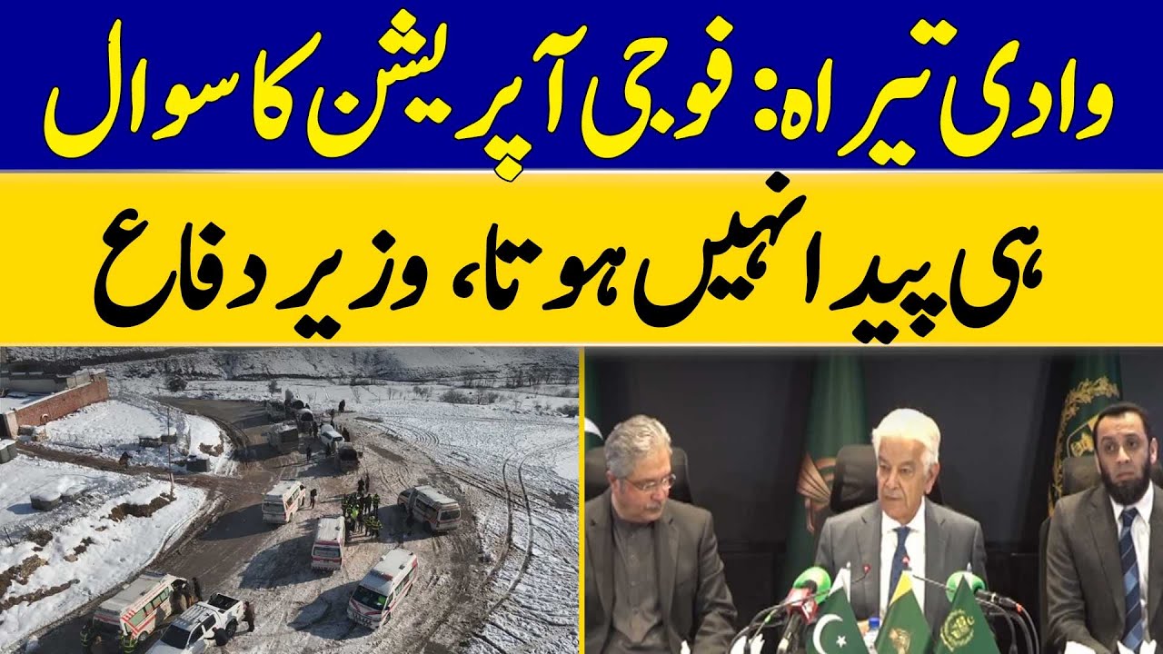 Tirah Valley: No Question of Military Operation Arises, says Khuwaja Asif | Dawn News