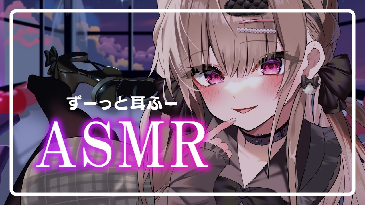 耳ふー特化。あったか吐息でお耳ぽわぽわ🐏🤍【binaural/KU100】