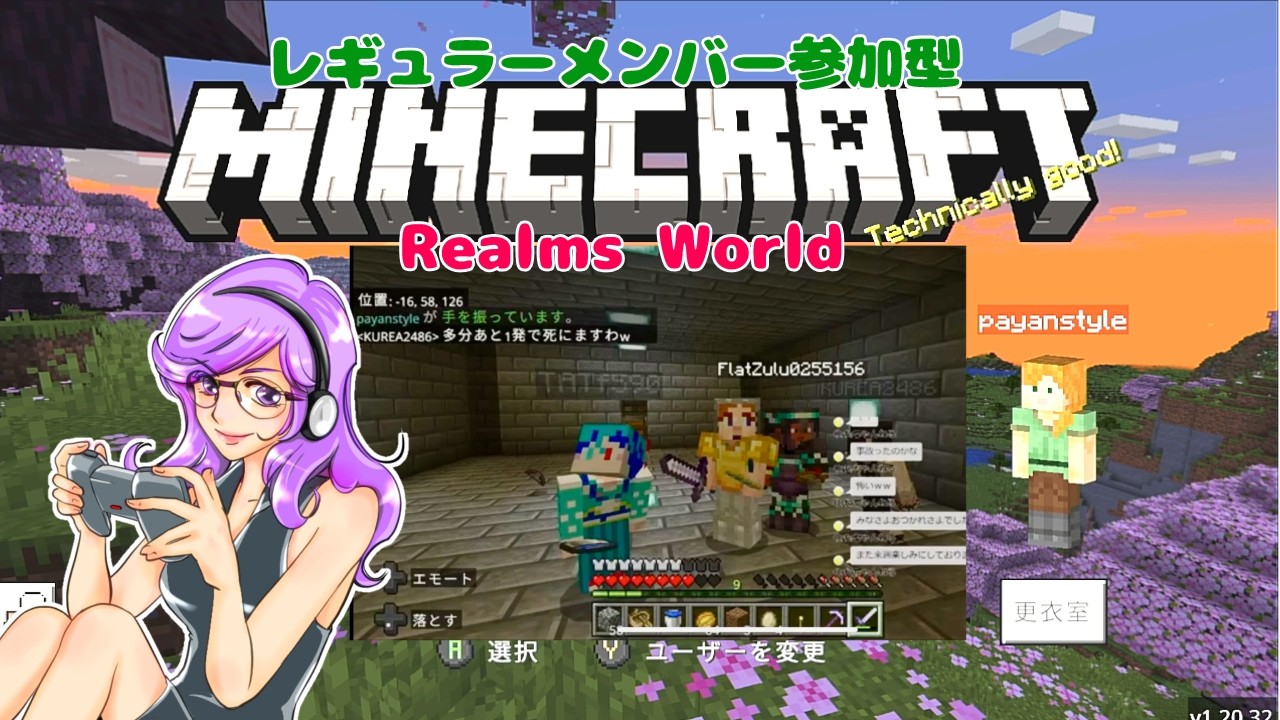 ぱやんゲーム配信るーむ 【日曜雑談】Realmsレギュラーメンバー参加型「マインクラフト統合版」マジックワールド続き