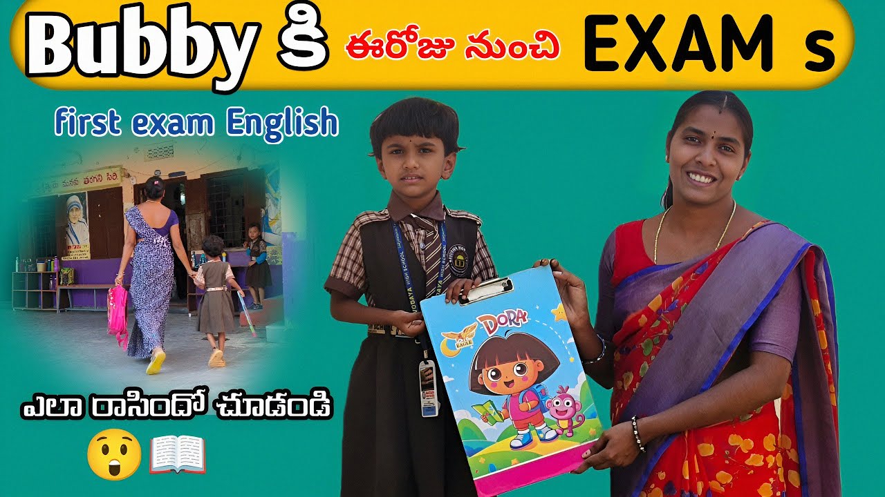 Bubby కి ఈరోజు నుంచి EXAM start || village comedy videos||bubby latest video||manishaatoz
