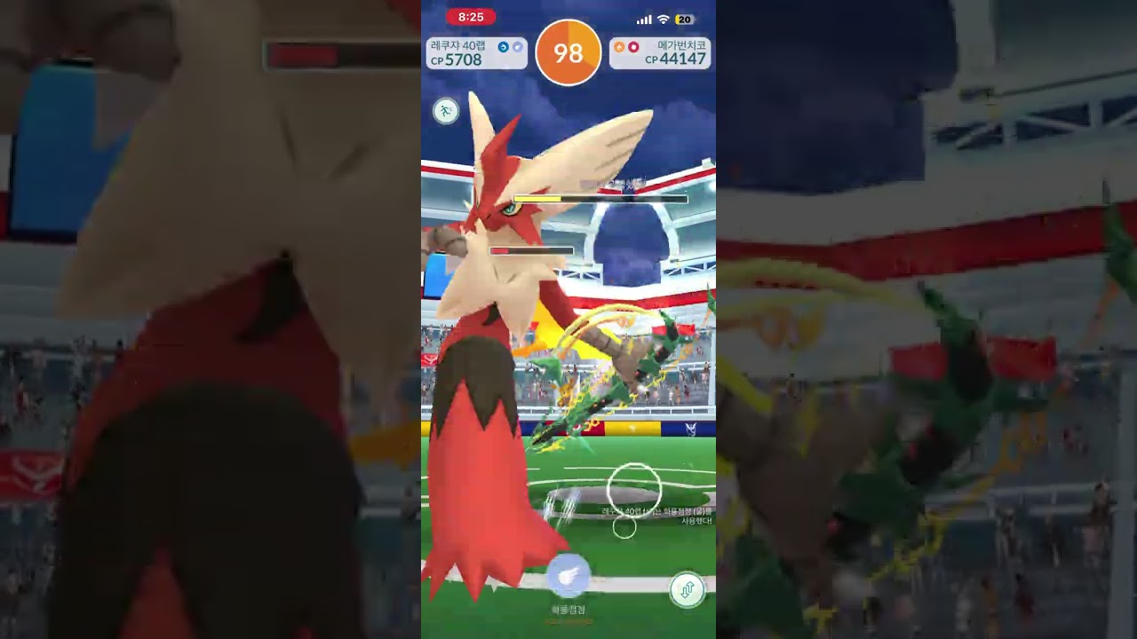 메가 번치코 솔플 #pokemongo #자막없음 