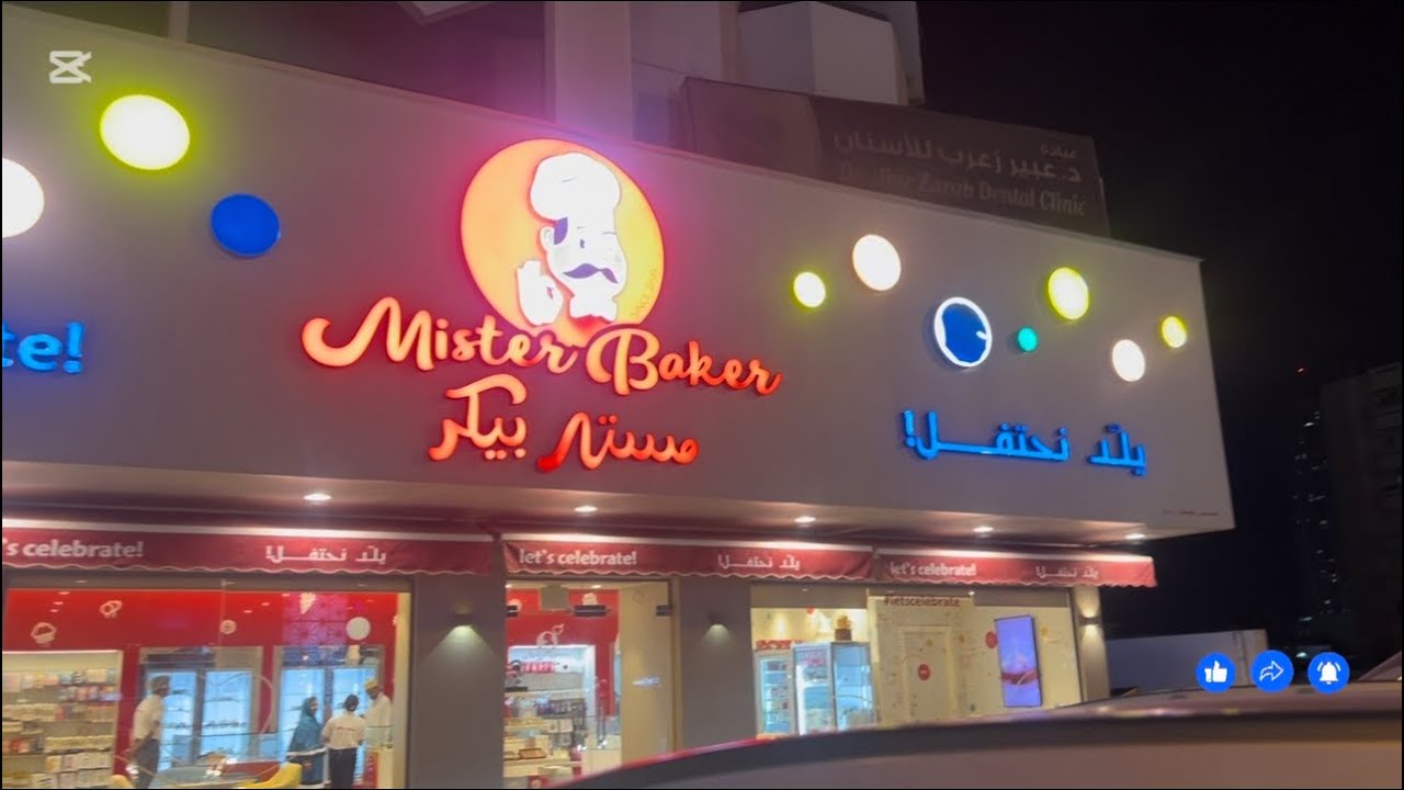 Mister Baker Sharjah