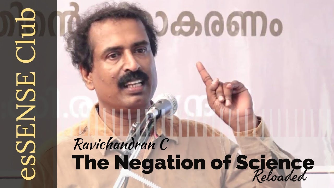 ശാസ്ത്രത്തിന്‍റെ നിരാകരണം (The Negation of Science) Reloaded - Ravichandran .C