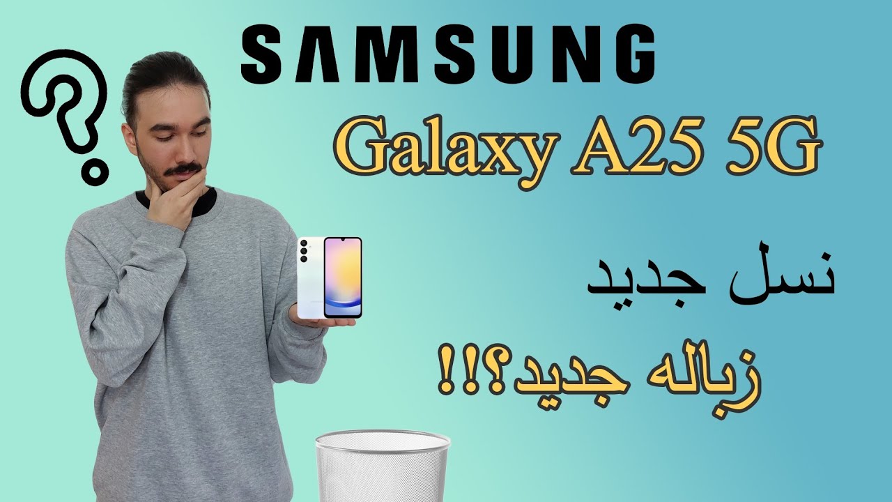 نقد و برسی Samsung Galaxy A25 5G