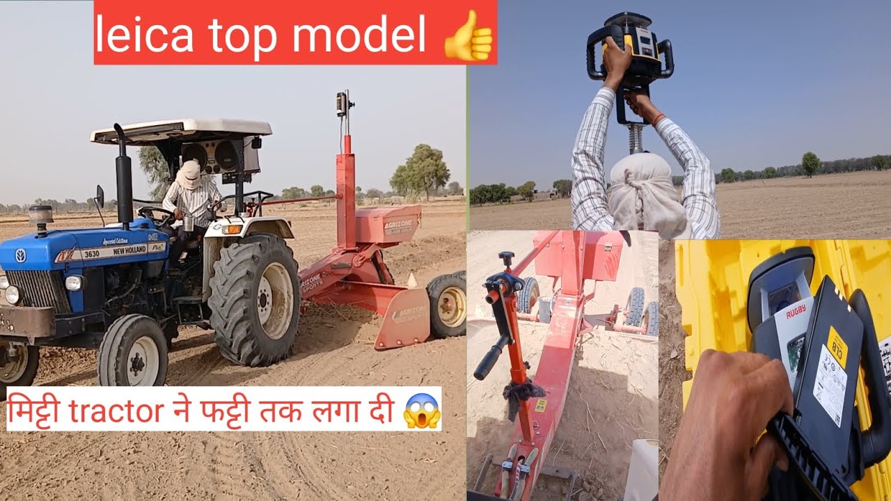 Leica top model 👍 // 8 foota agrizone laser land leveller 👌 //best model #tractor #laserlandleveler
