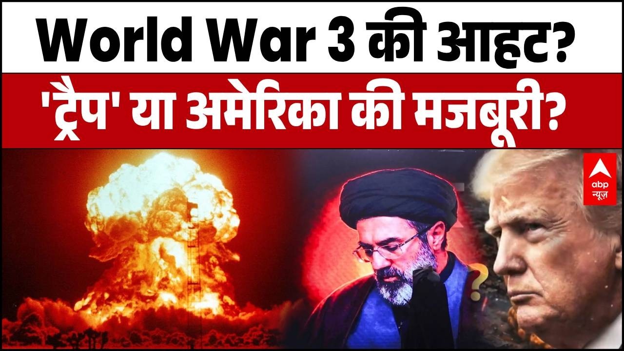 Iran Israel War: ईरान की 'नाचती तबाही' का इजराइल पर प्रहार! Sejjil Missile ने भेदा आयरन डोम! | Trump
