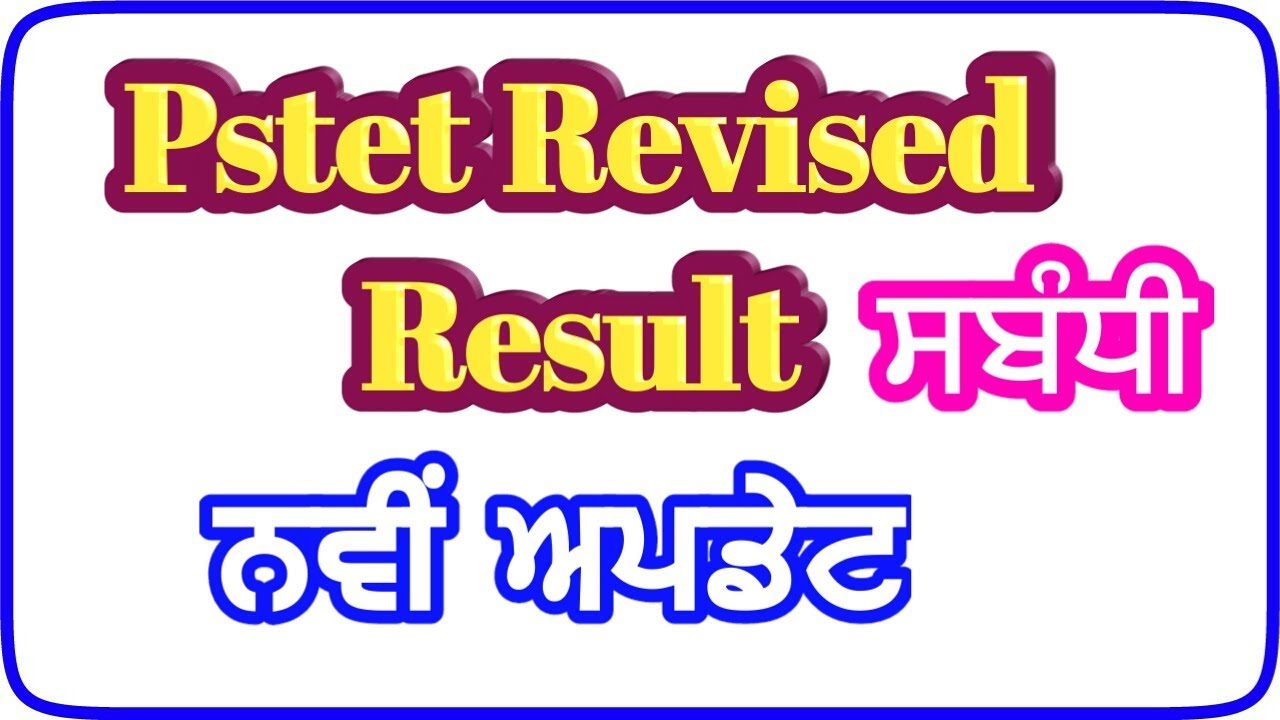 pstet 1,pstet 2,#pstet,pstet,pstet latest news,pstet revised result