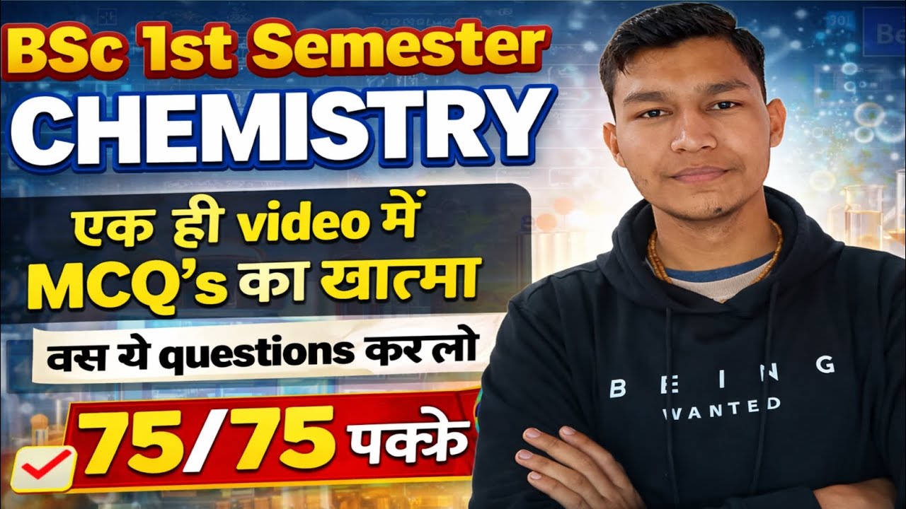 Bsc 1st sem chemistry| previous year questions |75/75 की तैयारी| #bsc #ddu #ccs #pyq #MCQ #chemistry