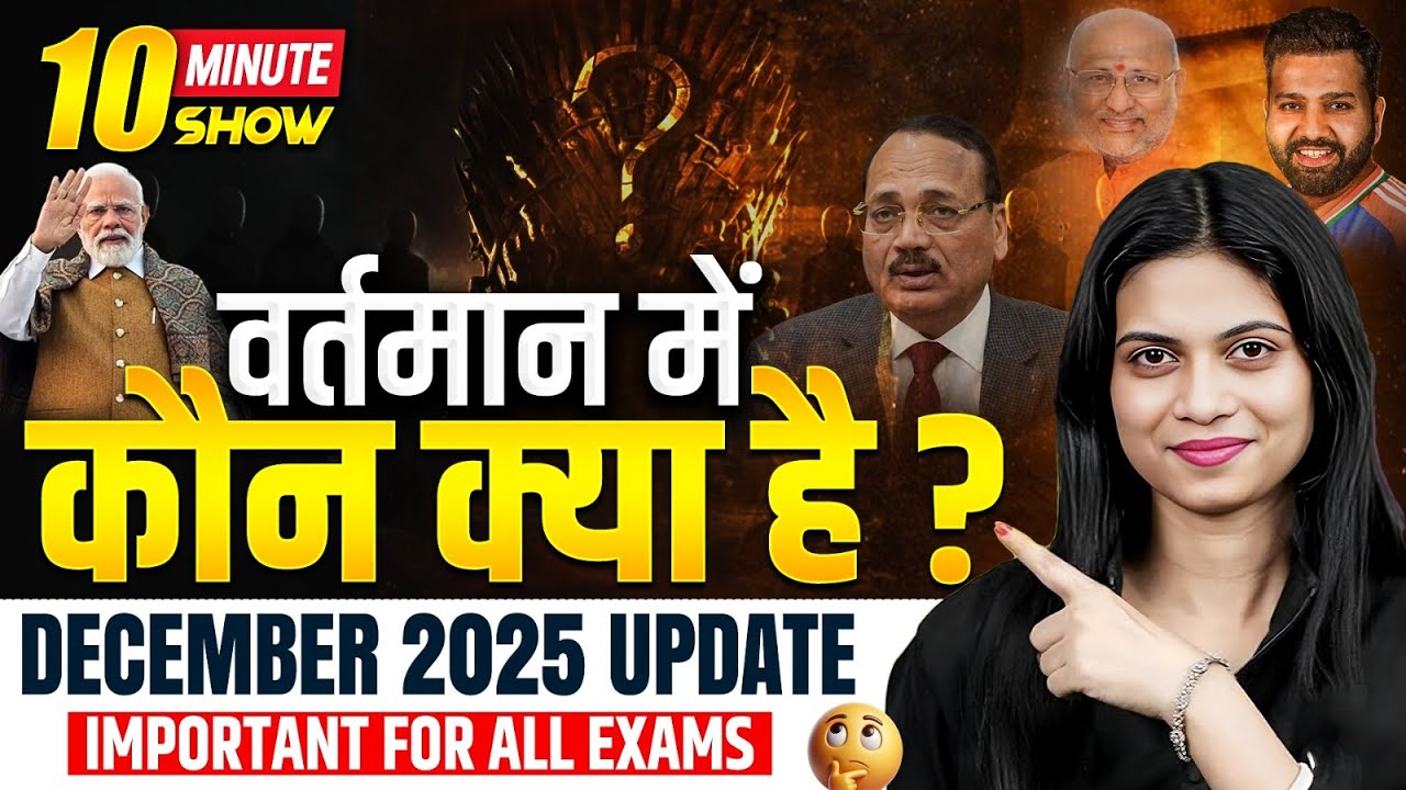 Kaun kya hai current affairs 2025 | Latest Appointments in india 2025 | Jayshree Mam #currentaffairs