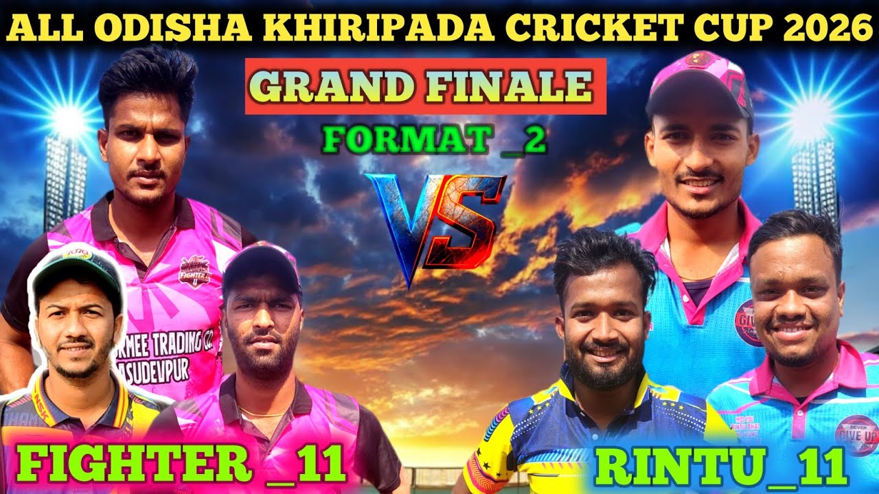 LIVE MATCH 🛑KHIRIPADA CRICKET TURNAMENT  2026