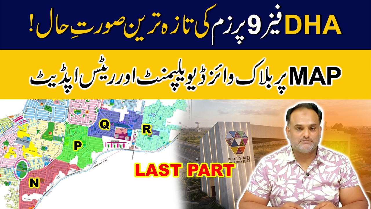 DHA Phase 9 Prism Lahore Map Study Last Part | N,P,Q,R-Block Prices & Investment Potential Updates