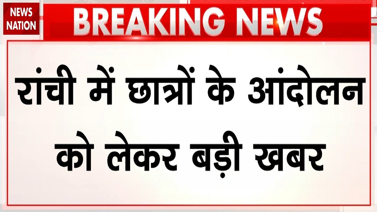 Jharkhand Gen-Z Protest | Devendra Nath Mahto Hunger Strike | Ranchi Over JPSC-JSSC Paper Leak Case