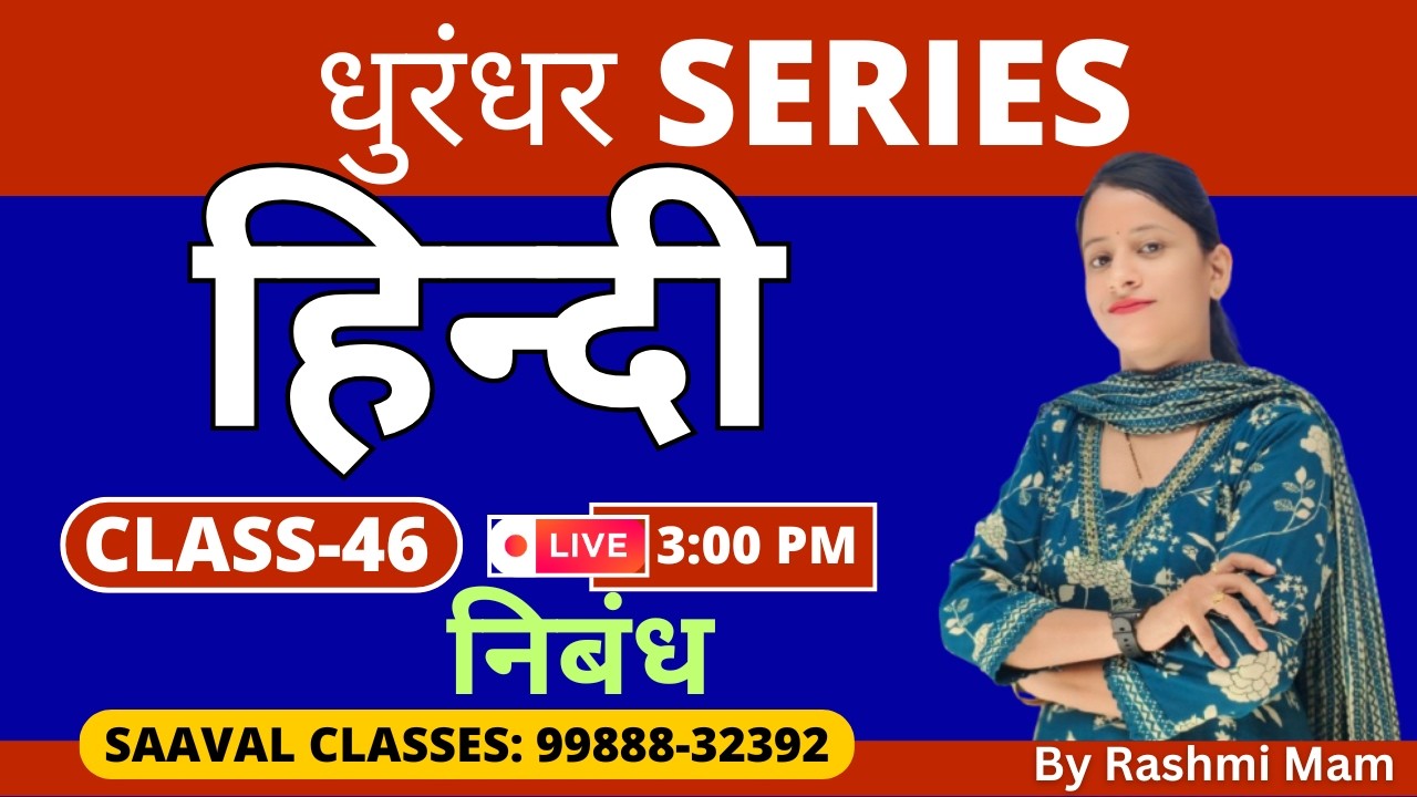 Master Cadre Hindi DAY-46 | धुरंधर Series | निबंध | SAAVAL CLASSES | M: 99888-32392