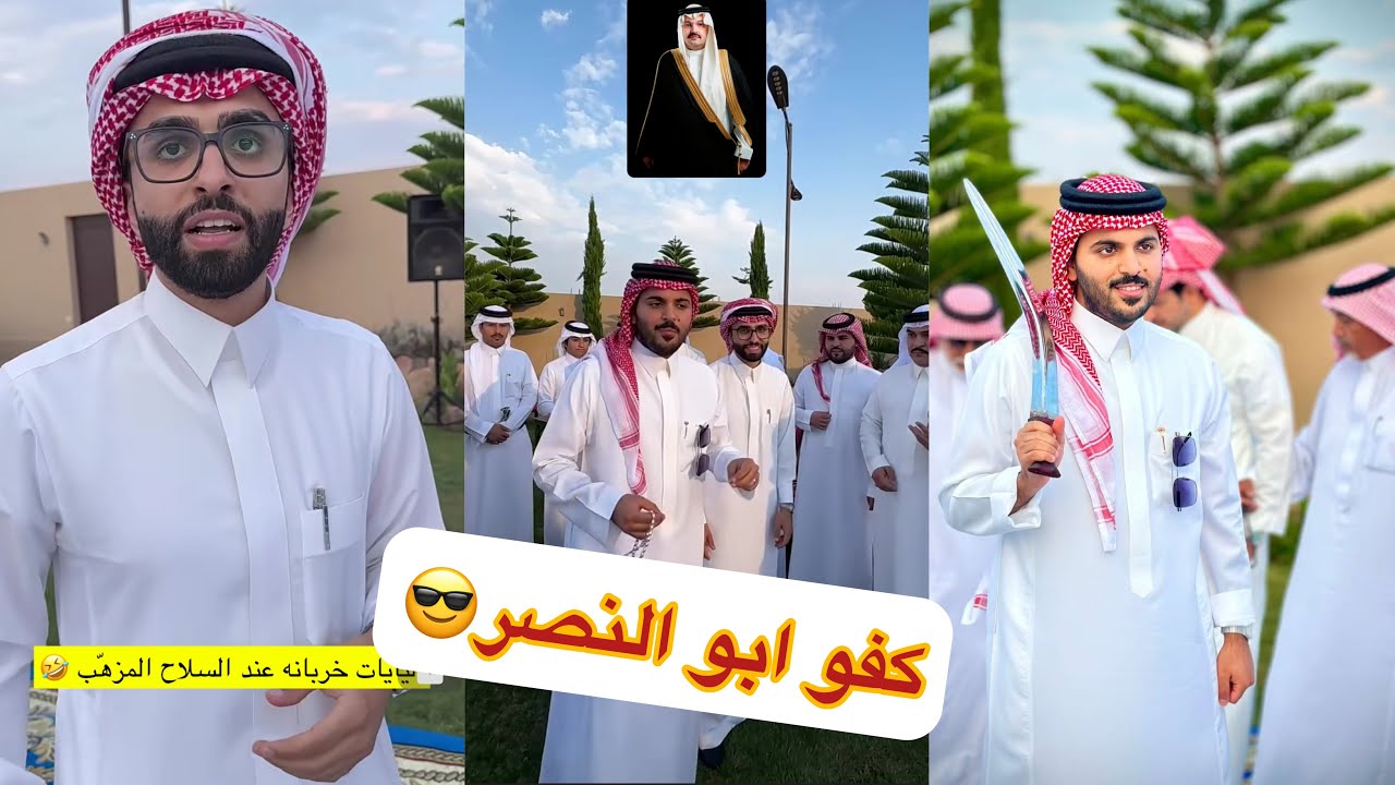 ماشاءالله أهل الجنوب كفو عليكم😍#سنابات #غازي_الذيابي