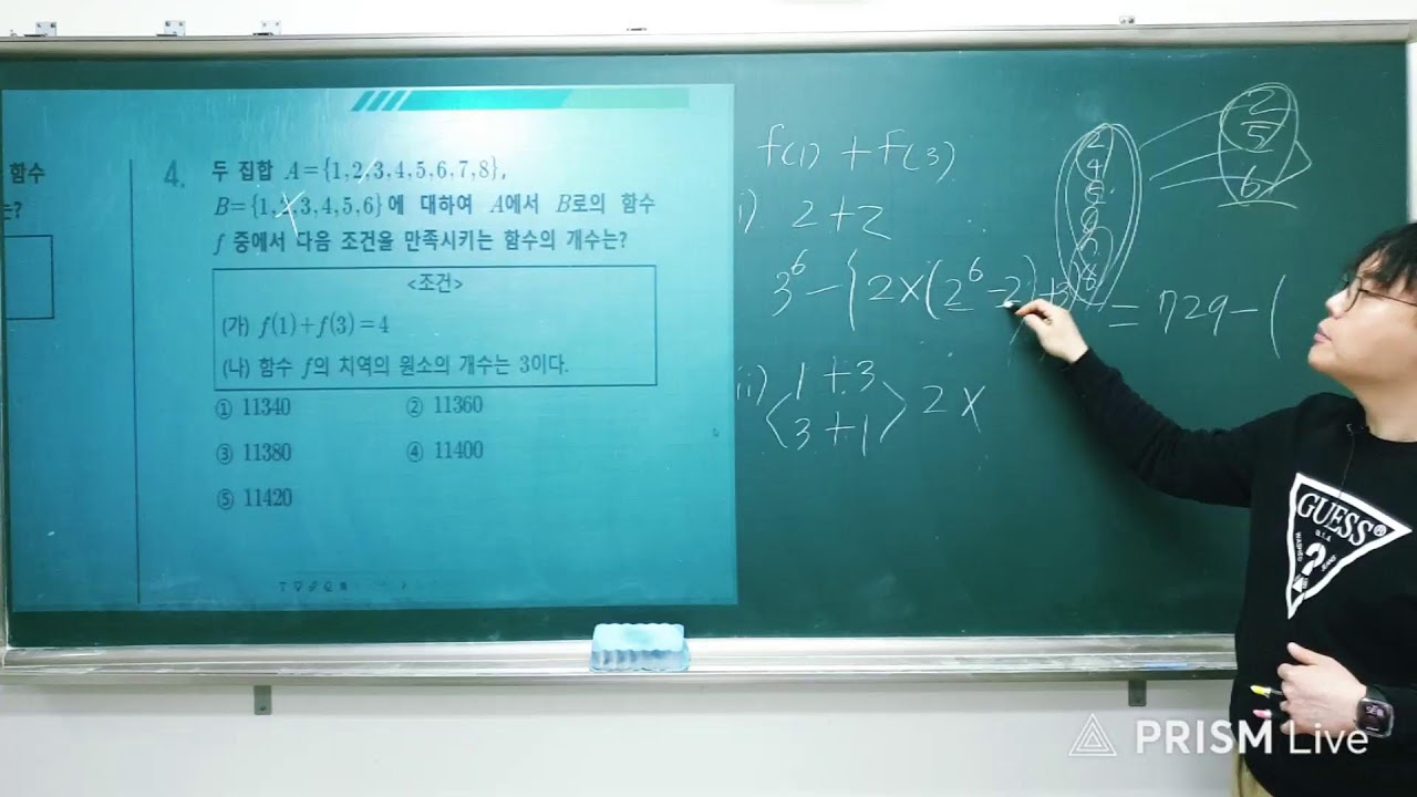 고3 확통 필수유형 #2 (치역이 정해진 함수의 갯수 응용)