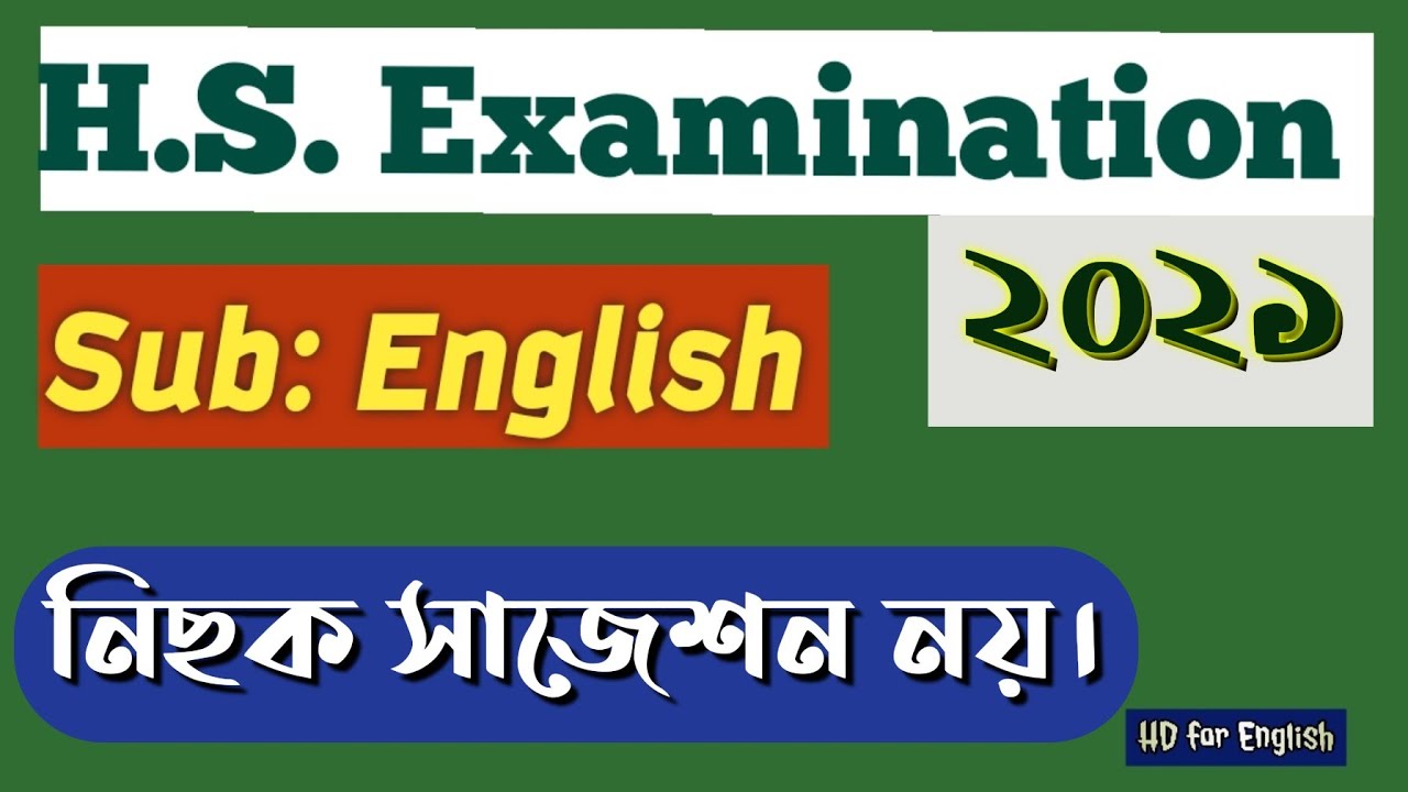 Higher Secondary Examination (HS) Suggestion  2021