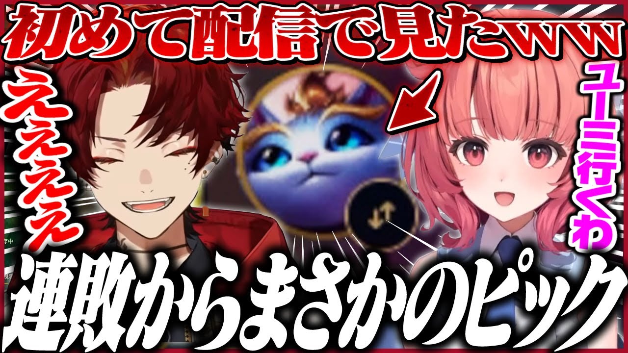 負け続きでヤケクソピックしてみた結果www【League of Legends】