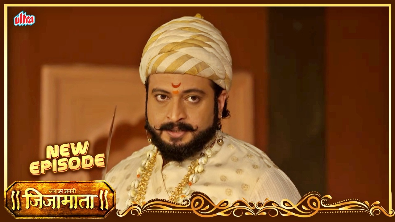 महाराजांचा निर्णय: विश्वासघातकी बाजीराजेंना शिक्षा मिळणारच | Swarajya Janani Jijamata - Full EP- 511