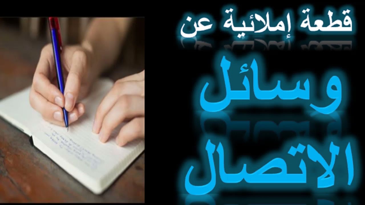 كل يوم قطعة إملائية/الحلقة 41