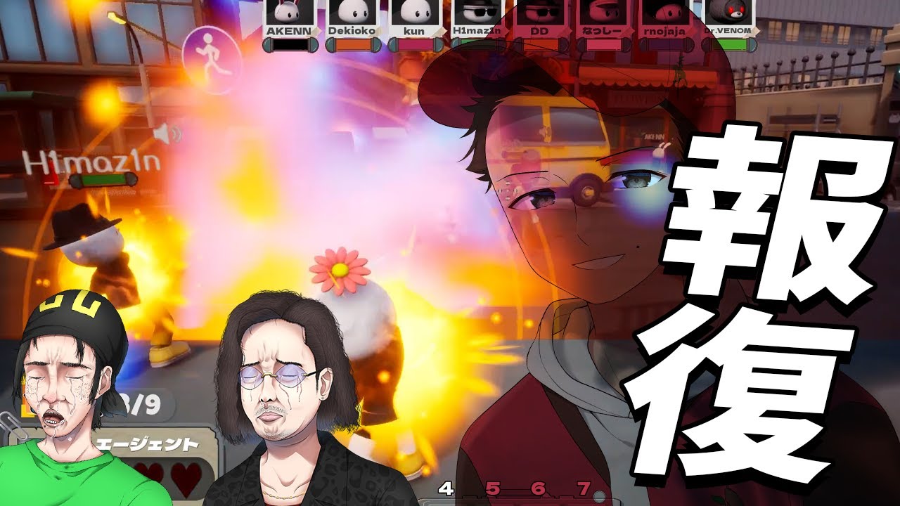 ひまじん、KUN、人狼を煽りまくっていたら最悪な報復に合って村を負けさせる - SPY RUMBLE