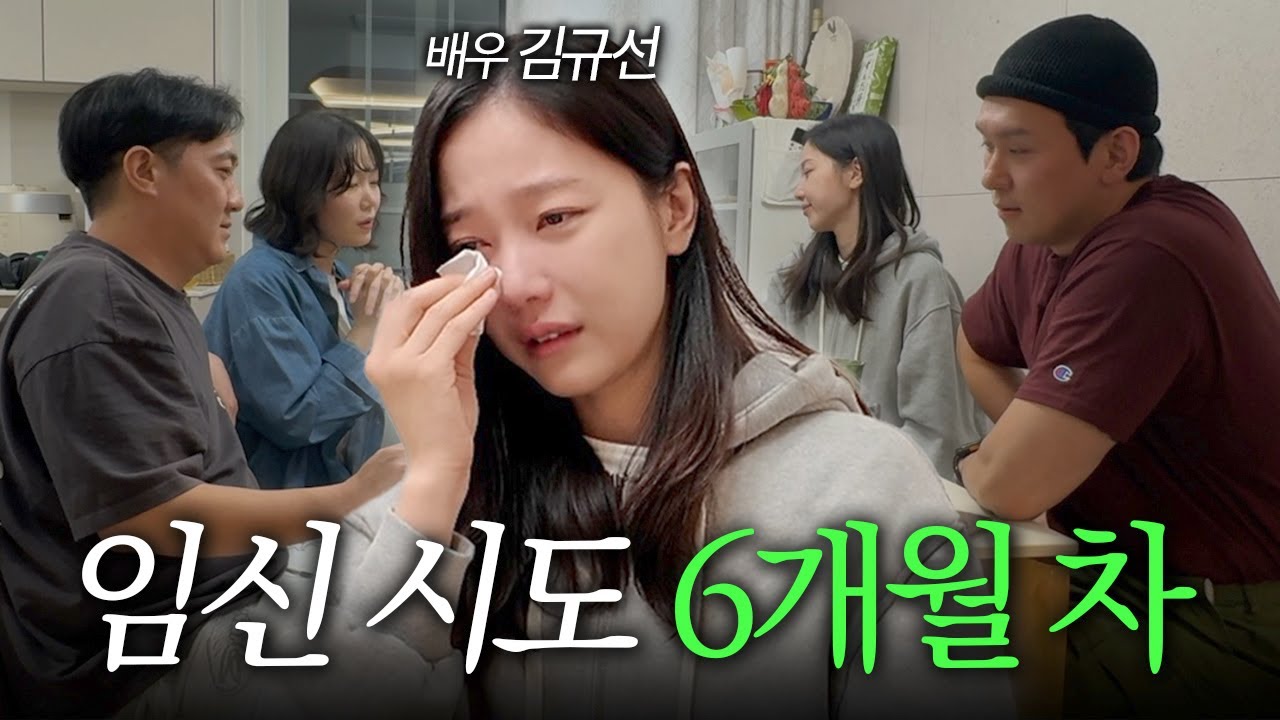 언니에게 털어놓은 임신 고민 | 배우 김규선 | [귯와이프] Ep.11